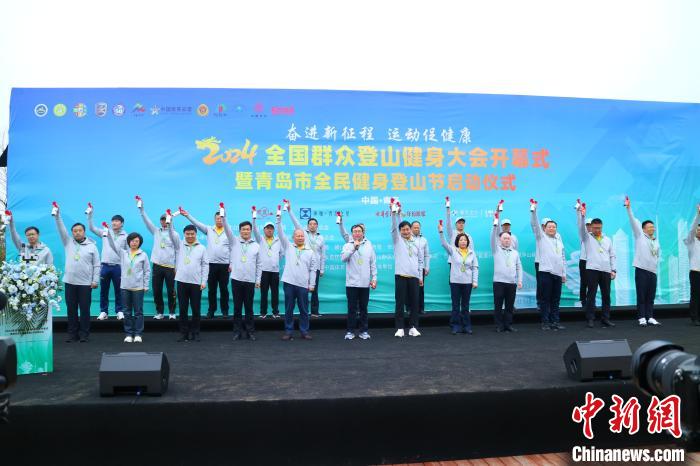 2024年全国群众登山健身大