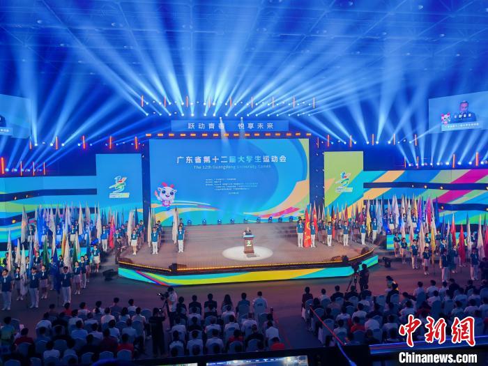 广东省第十二届大学生运动会盛大开幕 超1.2万名