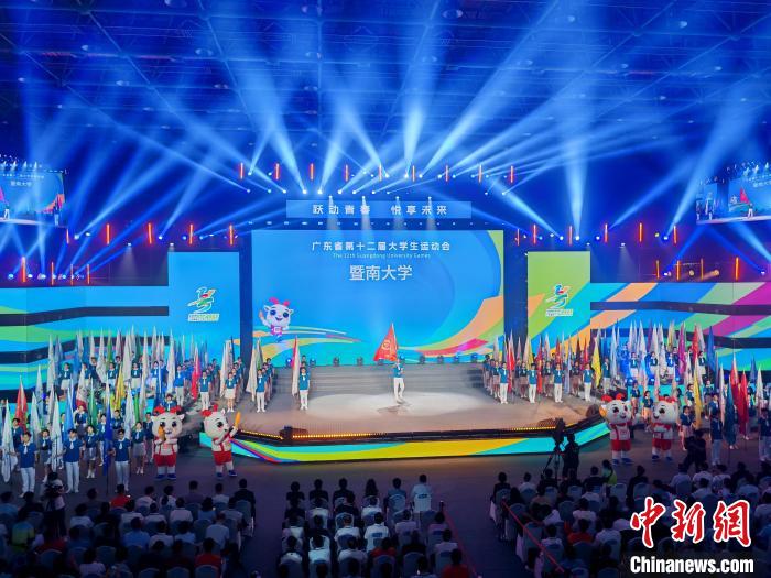广东省第十二届大学生运动会盛大开幕 超1.2万名
